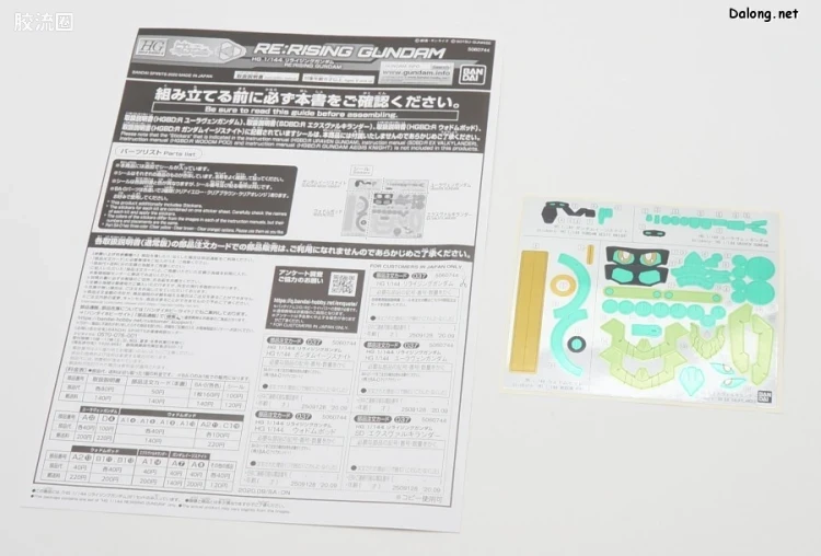 钢普拉Build 综合 HGBD:R 037 再起高达 - 图片